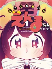 动漫电影漫画家的最后一格海报