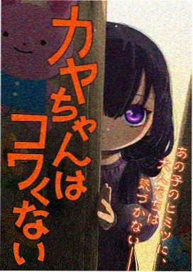 动漫星海拾荒者海报